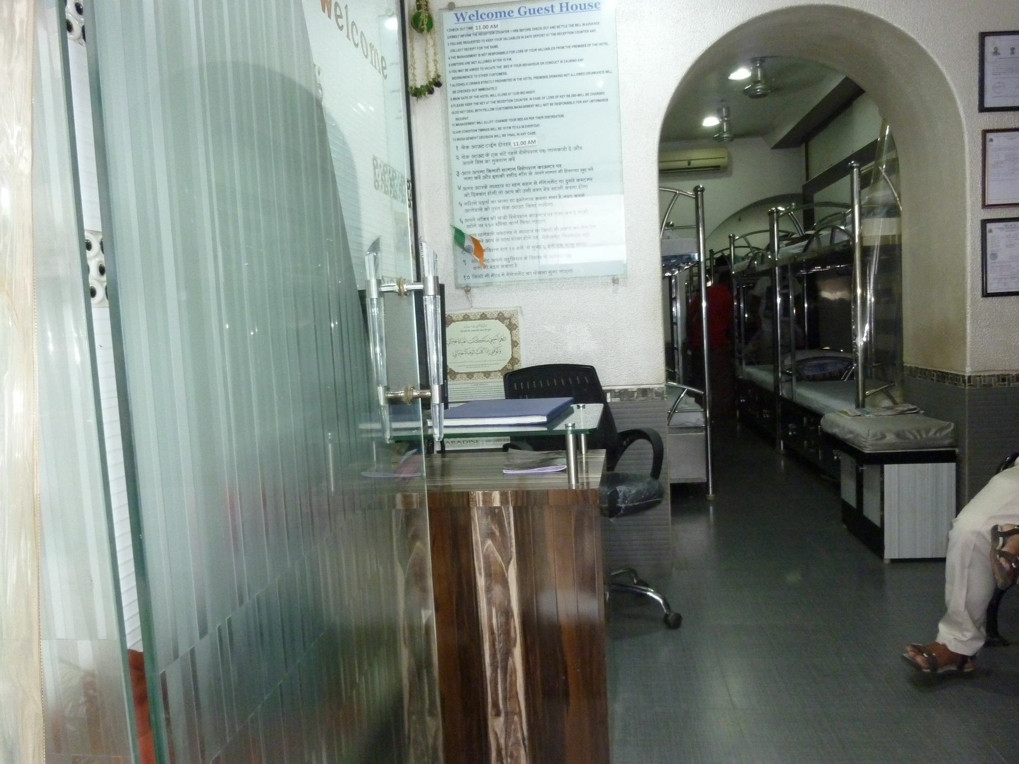 गेस्ट हाउस Welcome *